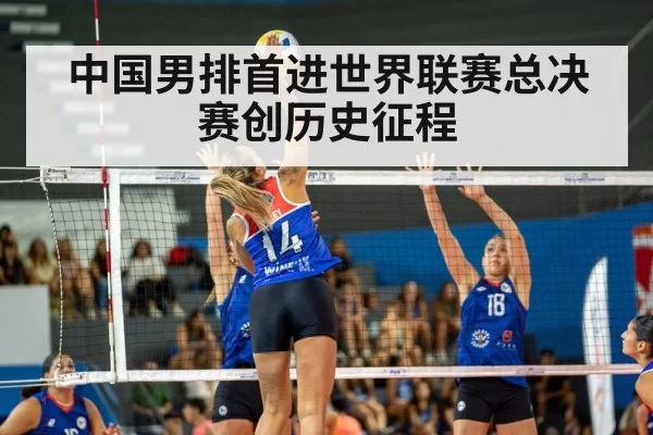 volleyball match action