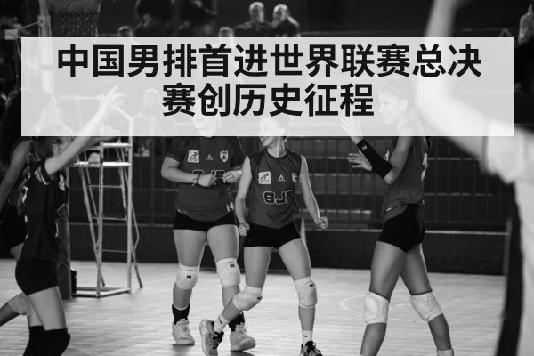 volleyball celebration