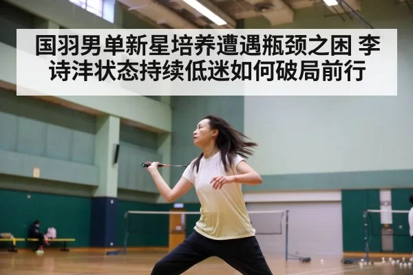 badminton training