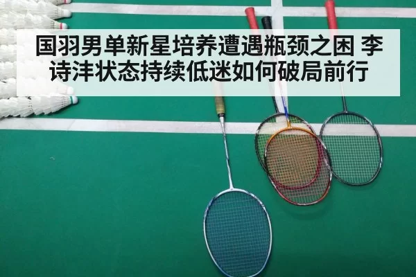 badminton match