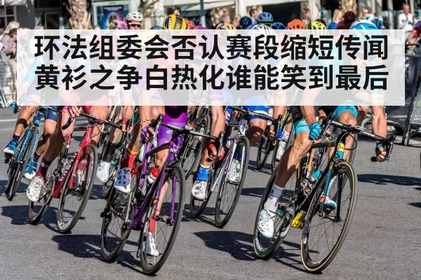 cycling race
